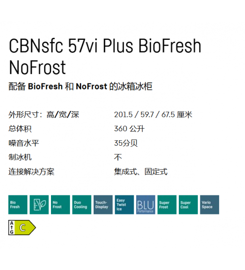 LIEBHERR利勃海尔CBNsfc 57vi Plus独立式冰箱 生物养鲜